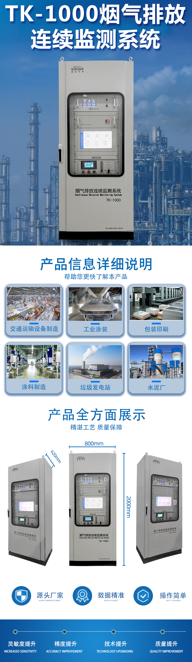 1690532840591051.jpg 煙氣在線監測系統