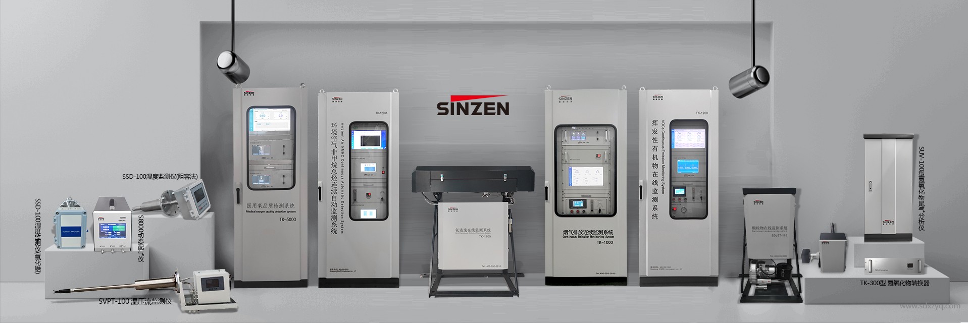 1693903708531844.png 煙氣在線監(jiān)測(cè)系統(tǒng)廠家主產(chǎn)品.png