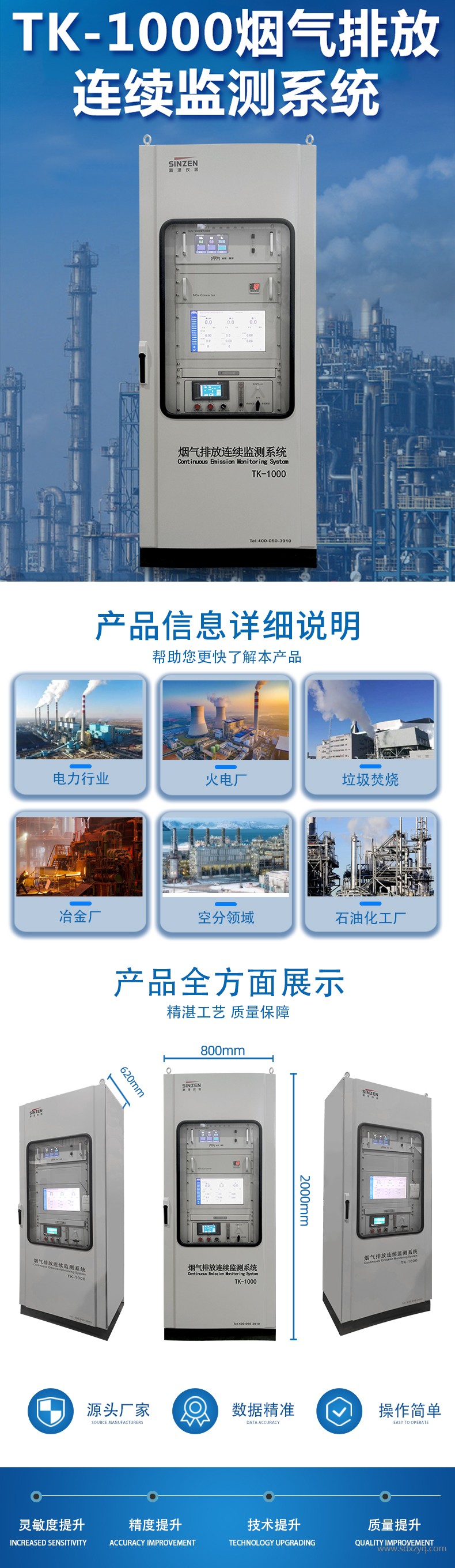 煙氣在線監(jiān)測系統.jpg