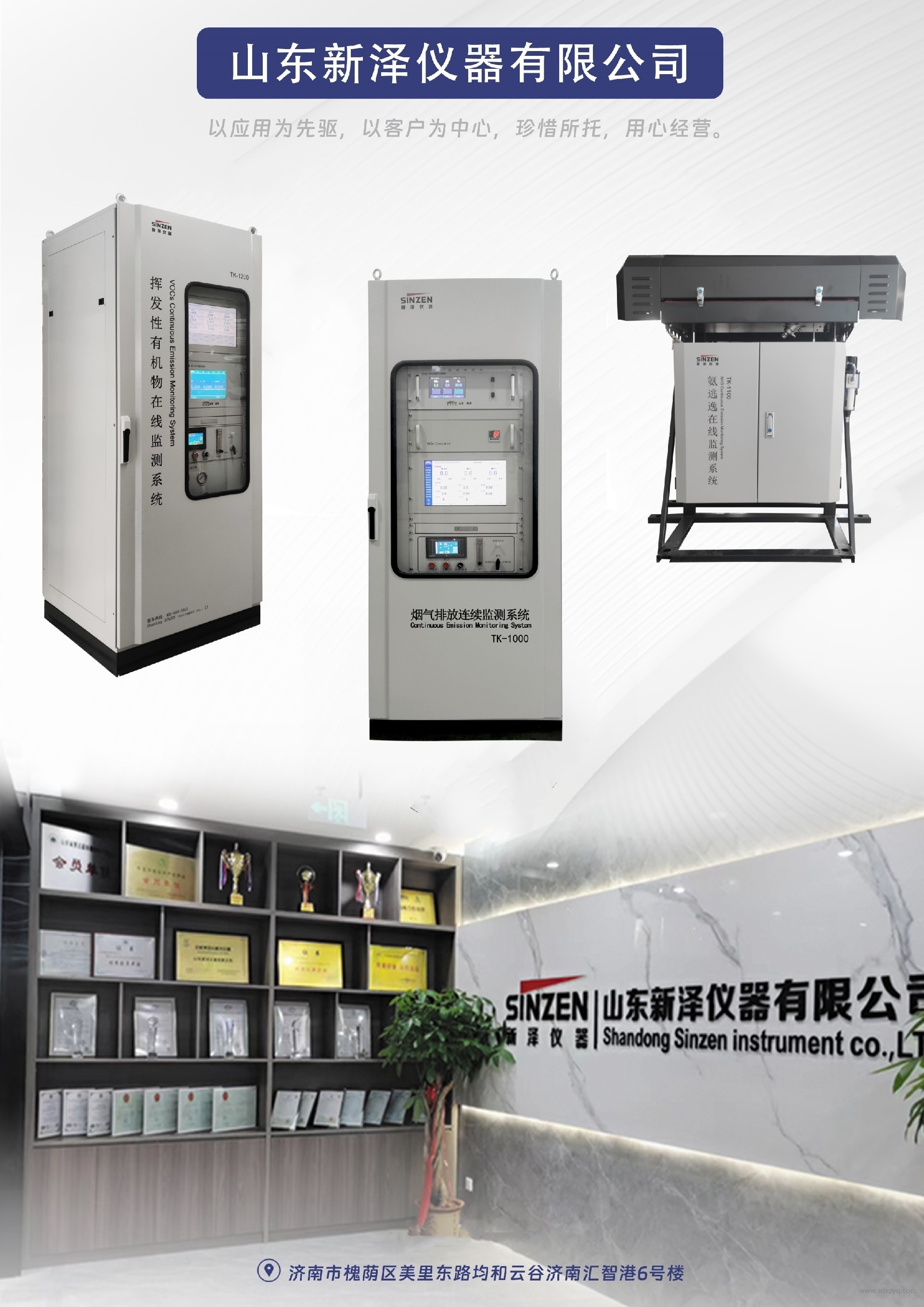 1752829622143268.jpg 環保在線監測系統.jpg