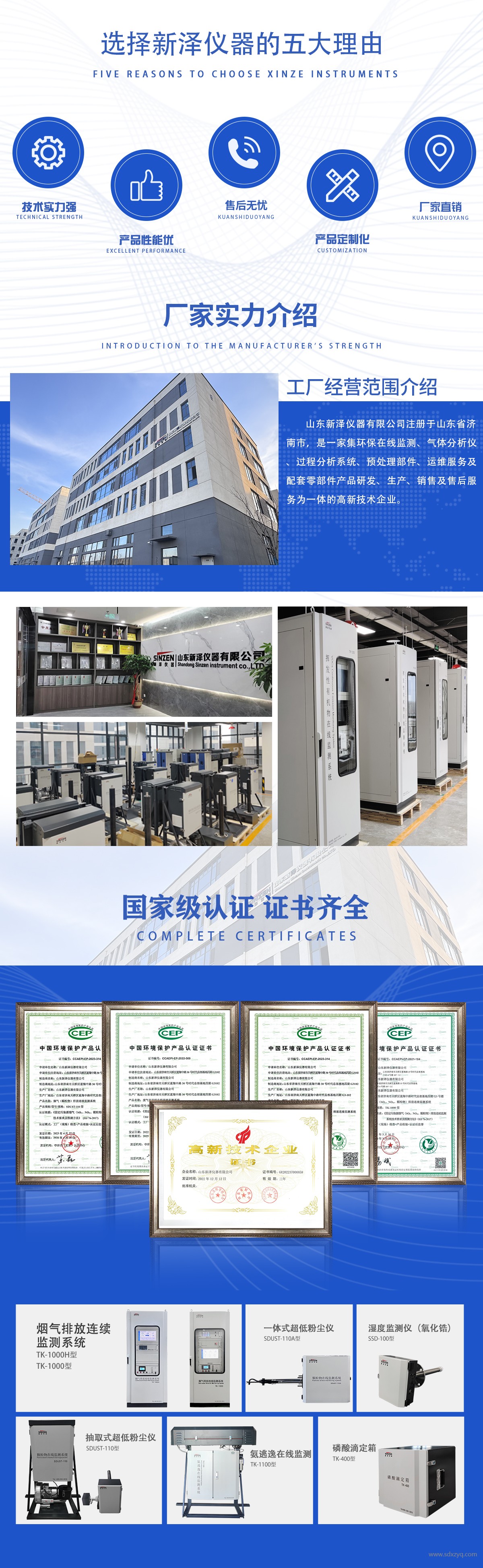 1758685293753905.jpg 新澤儀器簡介.jpg