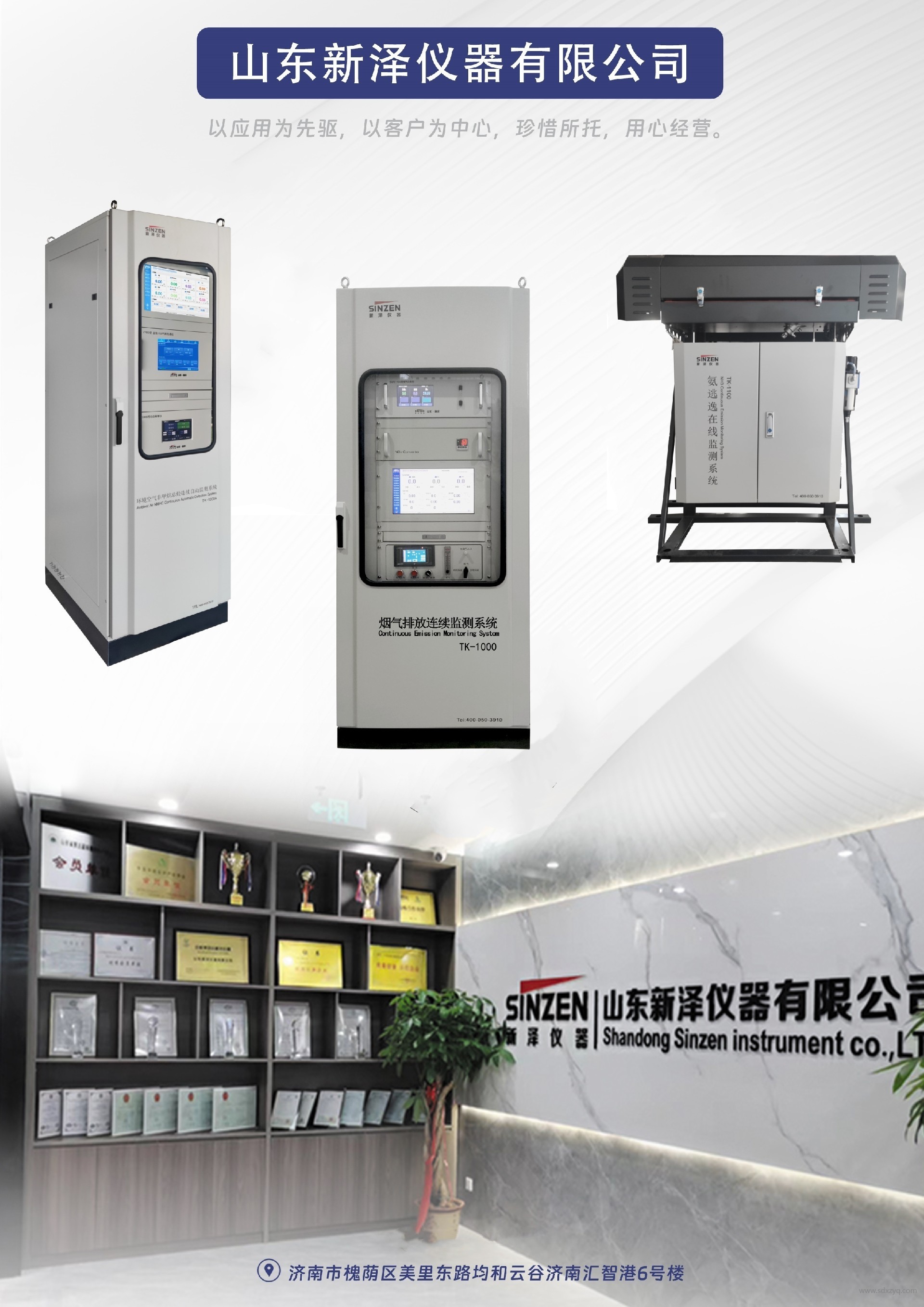 1764729238991697.jpg 環(huán)保在線監(jiān)測系統(tǒng).jpg